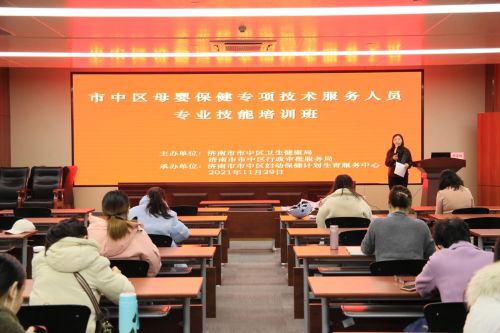 全市率先聯合行動，審管互動保障母嬰安全——市中區舉辦母嬰保健專項技術服務人員專業技能培訓