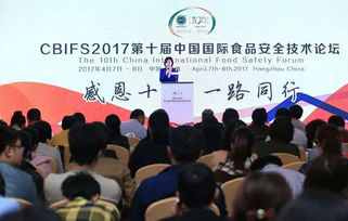 智云達(dá)閃耀CBIFS2017 以創(chuàng)新技術(shù)護(hù)航食品安全，共筑行業(yè)未來(lái)
